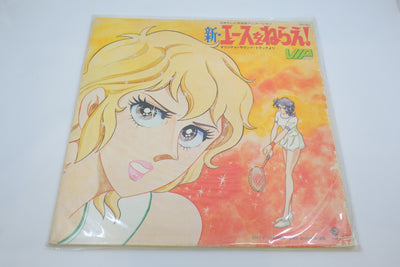 Shin Aim for the Ace! — Original Soundtrack (Vinyl LP, Japan 1981)