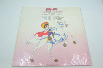 Princess Knight (Ribbon no Kishi) — TV Animation Soundtrack (Vinyl LP, Japan 1977)