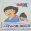 Captain Tsubasa — TV Anime BGM Collection (Vinyl LP, Japan 1984)