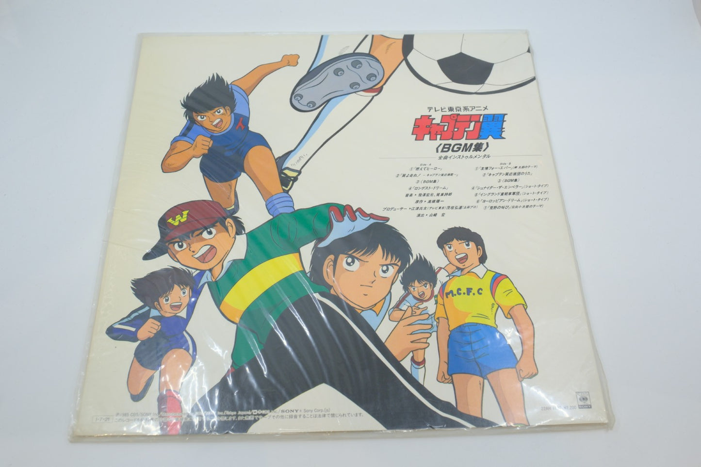 Captain Tsubasa — TV Anime BGM Collection (Vinyl LP, Japan 1984)