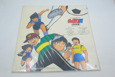 Captain Tsubasa — TV Anime BGM Collection (Vinyl LP, Japan 1984)