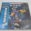 Chumei Watanabe TV Anime BGM Collection — Mazinger Z / Great Mazinger / Kotetsu Jeeg / Magne Robo Gakeen (Vinyl LP, Japan 1978)