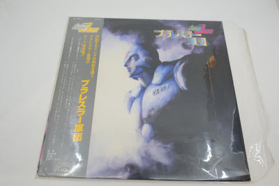 Plawres Sanshiro — “Prowrestler Gundan” Theme (Vinyl LP, Japan 1983)