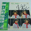 Mitsuko Horie – “New Hit Best 16” (LP) – Signed