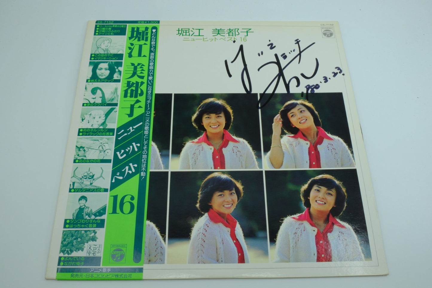 Mitsuko Horie – “New Hit Best 16” (LP) – Signed