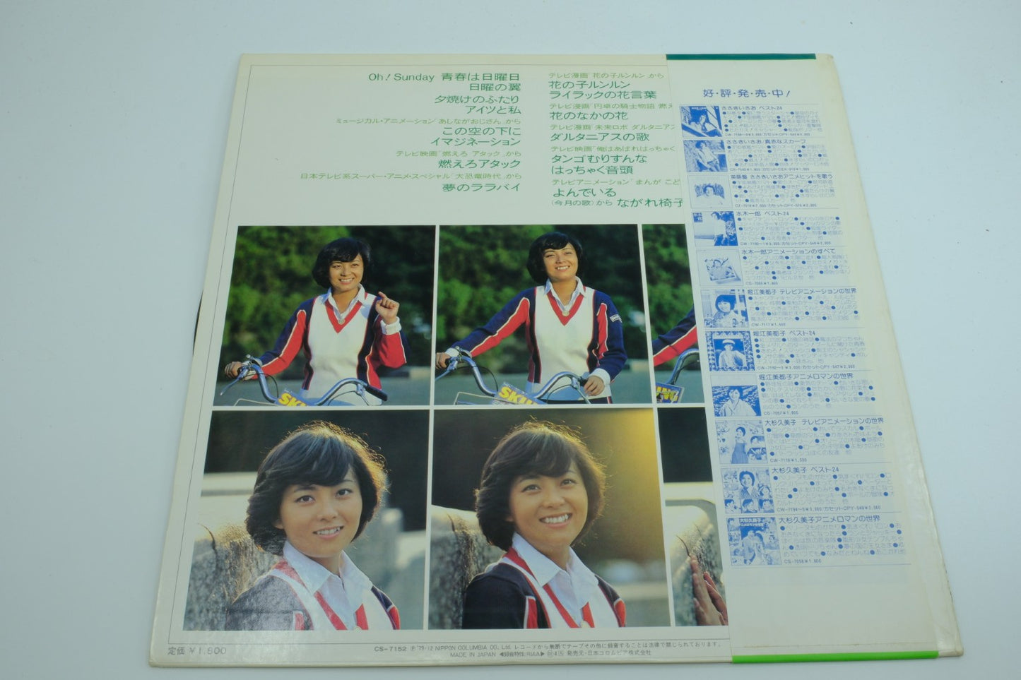 Mitsuko Horie – “New Hit Best 16” (LP) – Signed