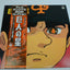 Kyojin no Hoshi (TV Original BGM Collection) (Vinyl LP) – With Obi