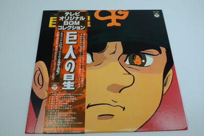 Kyojin no Hoshi (TV Original BGM Collection) (Vinyl LP) – With Obi