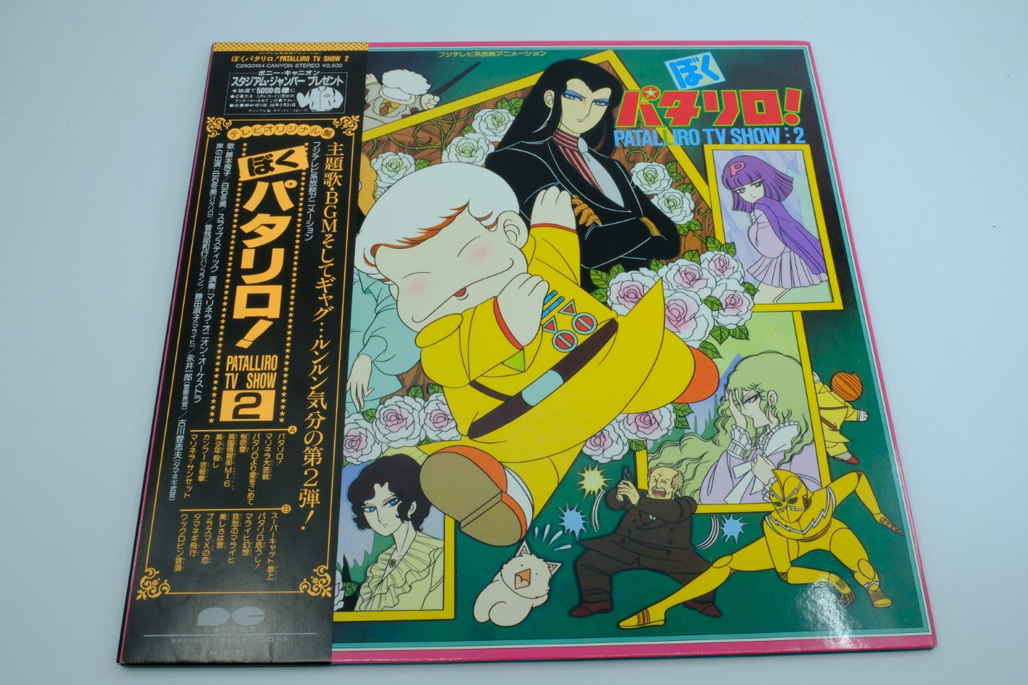 Boku Patalliro! Patalliro TV Show! 2 (Japan) – Vinyl Record with OBI