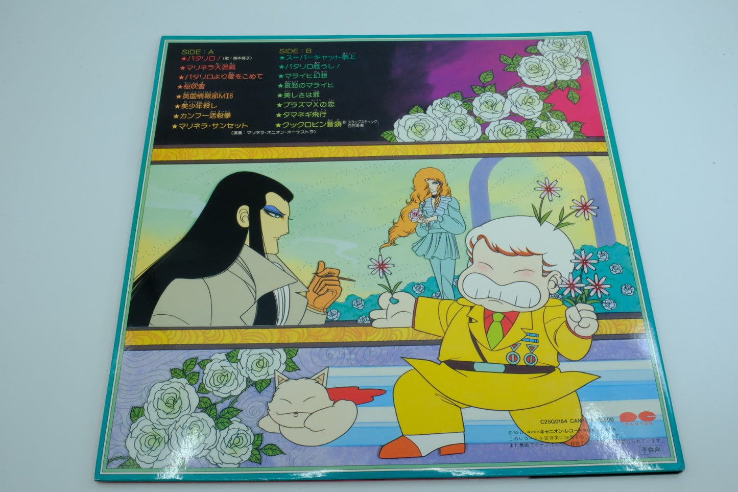 Boku Patalliro! Patalliro TV Show! 2 (Japan) – Vinyl Record with OBI