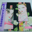 Yakushiji Ryoko no Kaiki Jikenbo Part 2 (Japan) – Vinyl Record with OBI