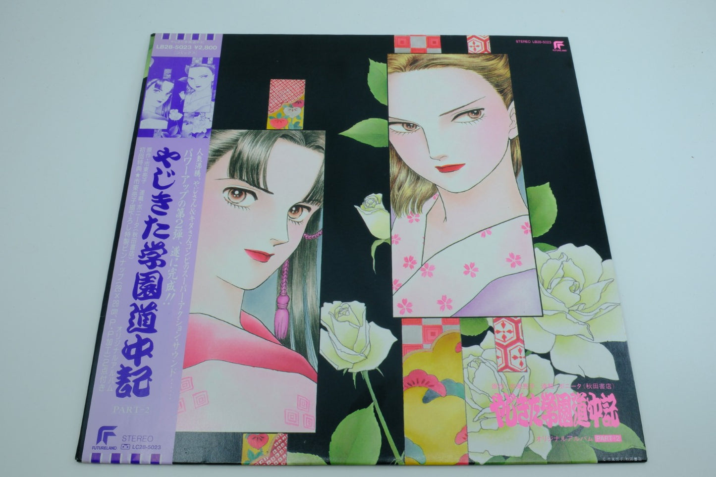 Yakushiji Ryoko no Kaiki Jikenbo Part 2 (Japan) – Vinyl Record with OBI