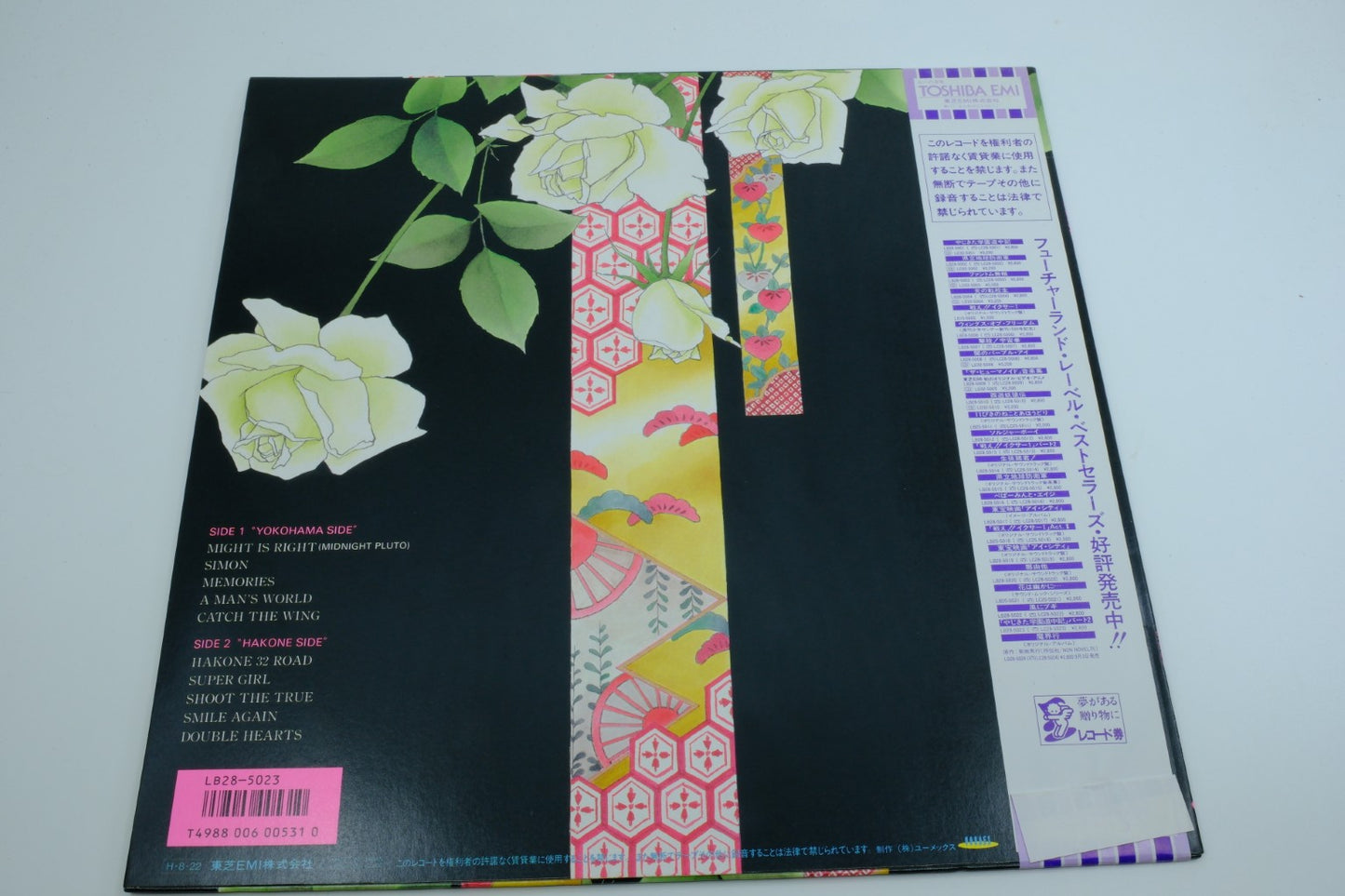 Yakushiji Ryoko no Kaiki Jikenbo Part 2 (Japan) – Vinyl Record with OBI