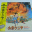 Kenya Boy Original Soundtrack Vol. 1 (Japan) – Vinyl Record with OBI