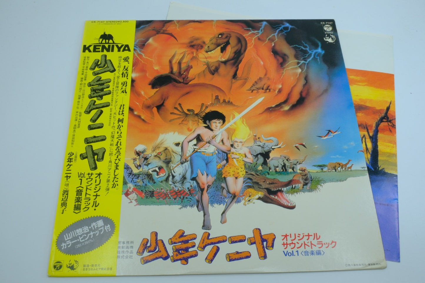 Kenya Boy Original Soundtrack Vol. 1 (Japan) – Vinyl Record with OBI