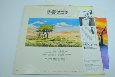 Kenya Boy Original Soundtrack Vol. 1 (Japan) – Vinyl Record with OBI