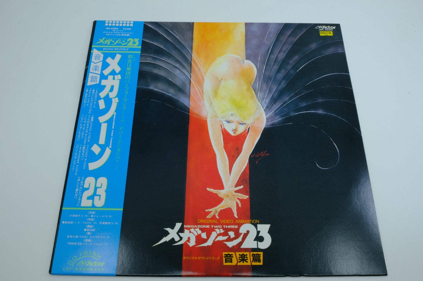 Megazone 23 Original Soundtrack Ongakuhen (Japan) – Vinyl Record with OBI