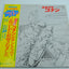 Future Boy Conan (Japan) – 2LP Original Soundtrack with OBI