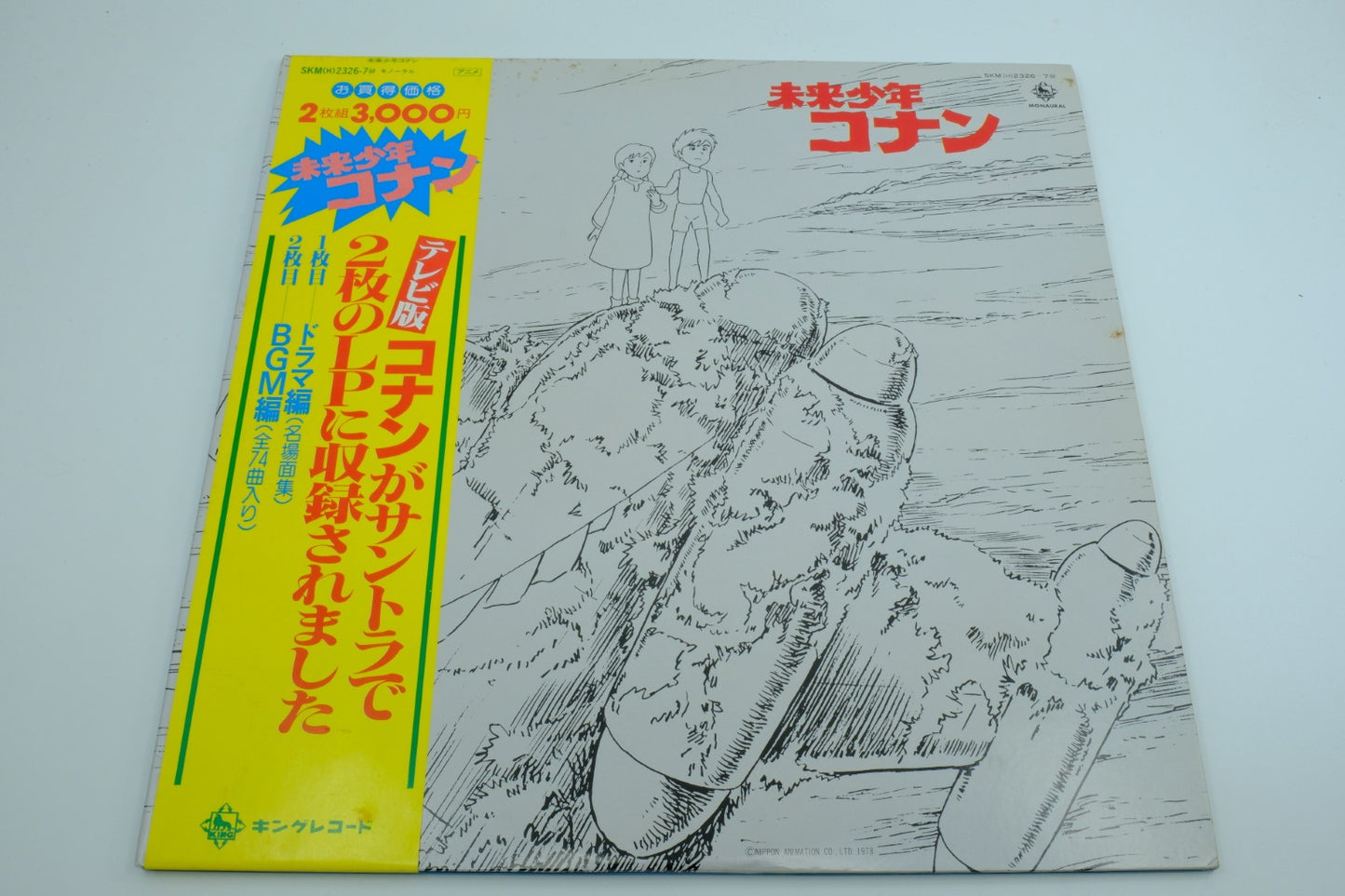Future Boy Conan (Japan) – 2LP Original Soundtrack with OBI