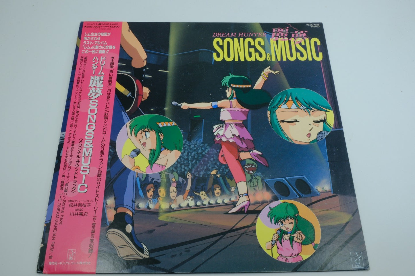 Dream Hunter Rem: Songs & Music (Japan) – Vinyl Record with OBI