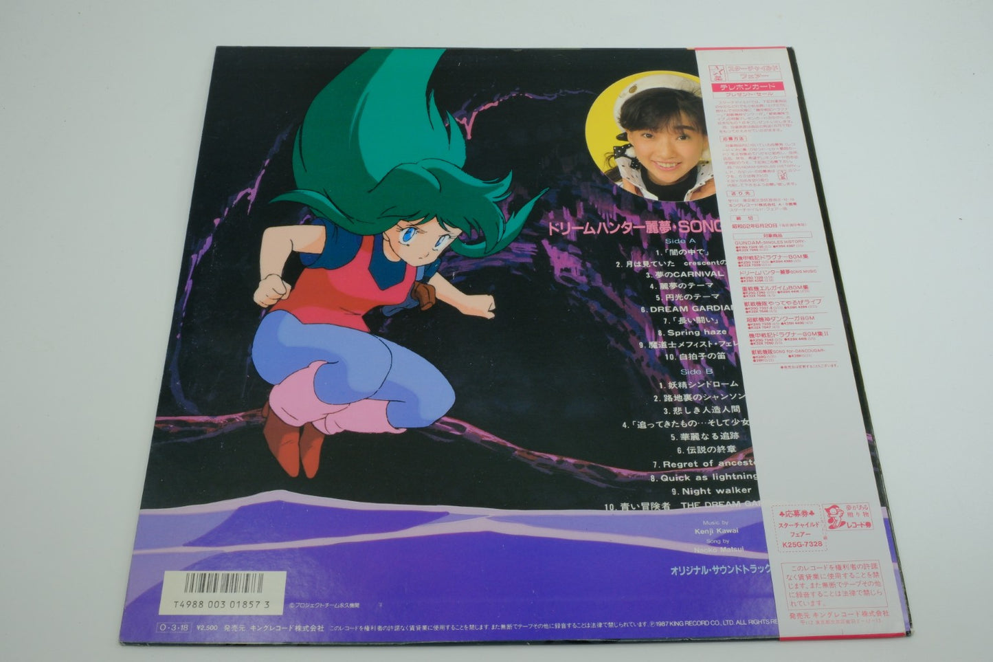 Dream Hunter Rem: Songs & Music (Japan) – Vinyl Record with OBI