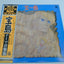 Treasure Island TV Original BGM Collection (Japan) – Vinyl Record with OBI