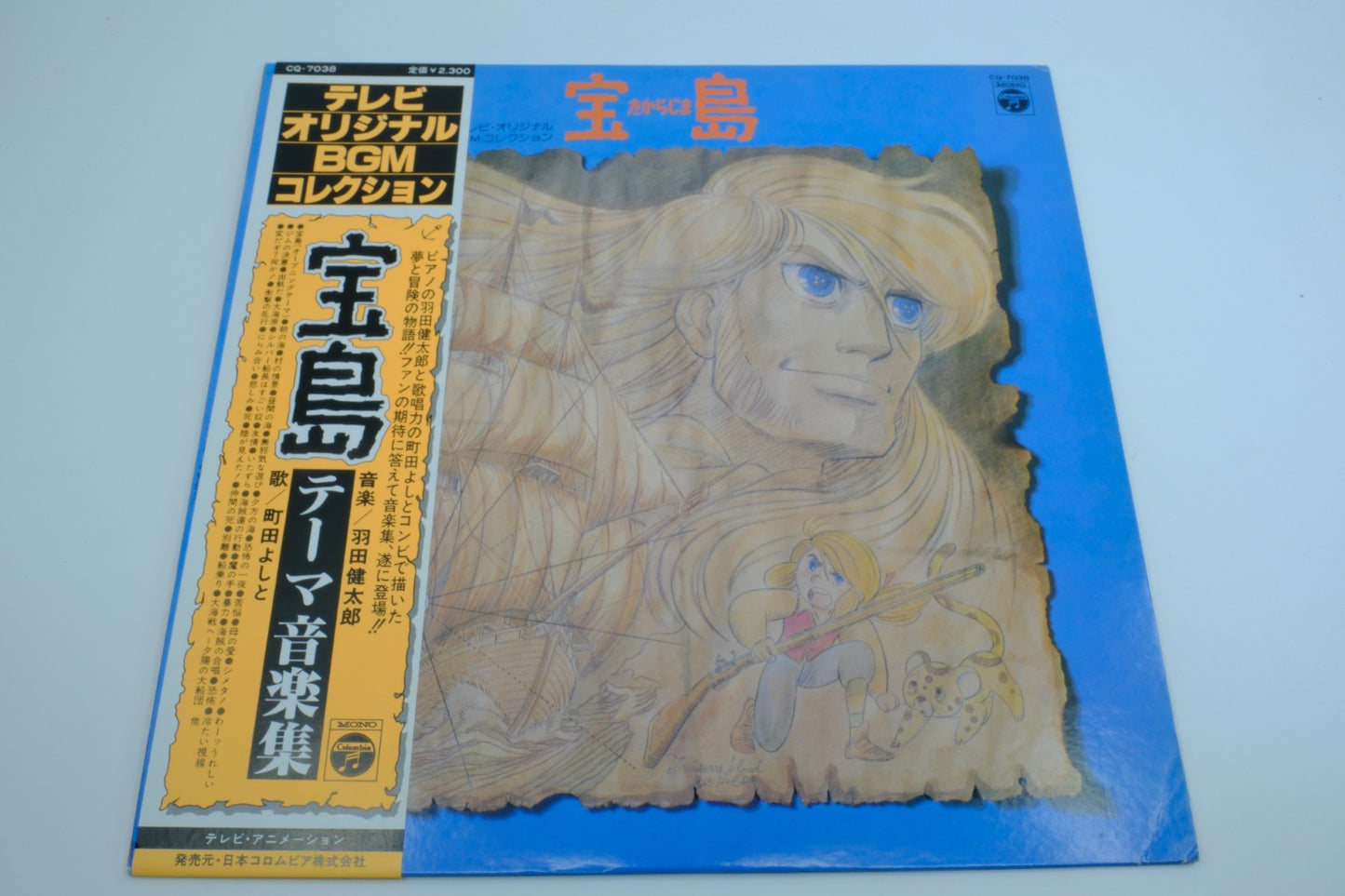 Treasure Island TV Original BGM Collection (Japan) – Vinyl Record with OBI