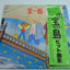 Treasure Island Hit Songs Collection (Japan) – Vinyl Record with OBI