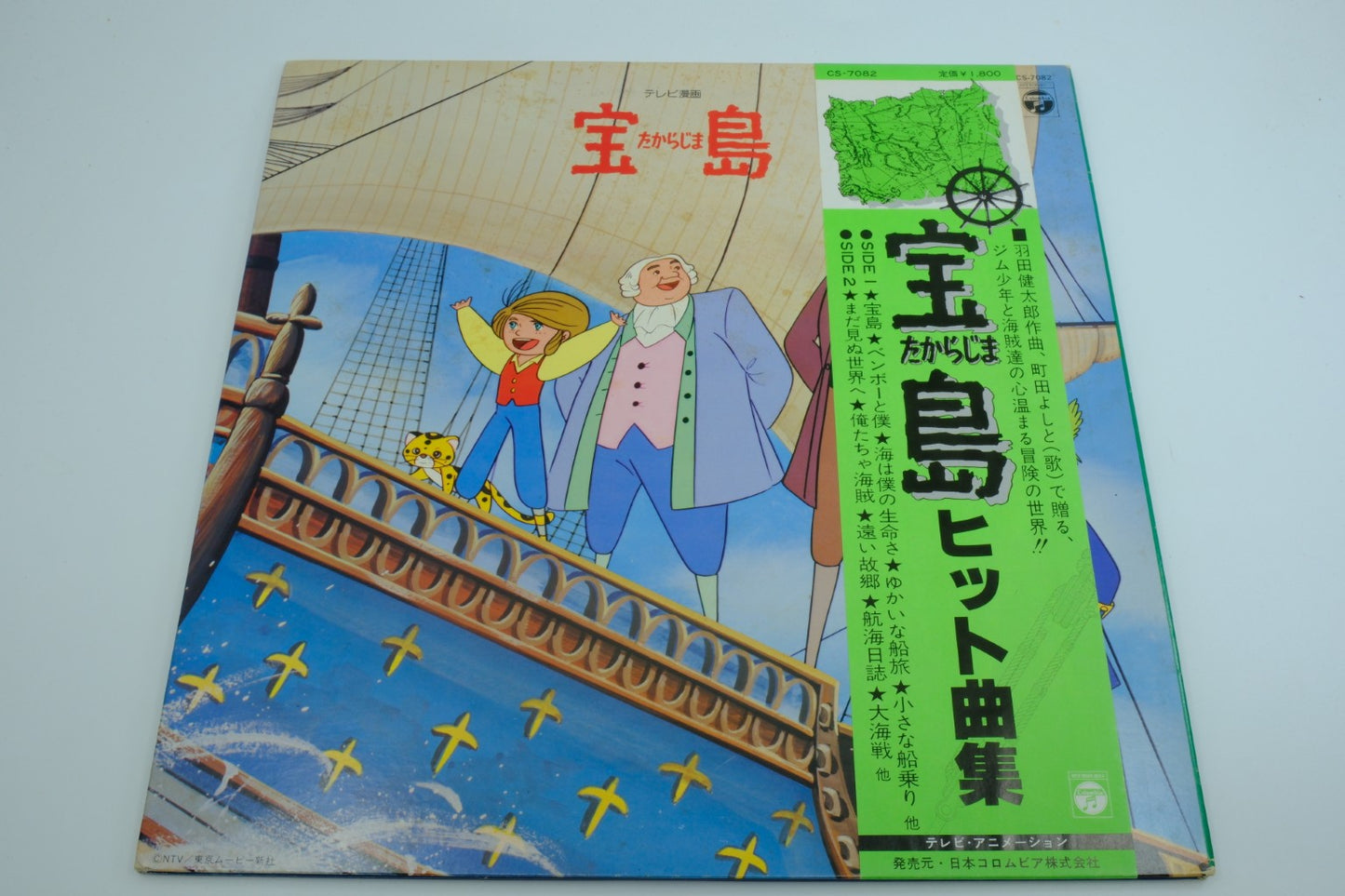 Treasure Island Hit Songs Collection (Japan) – Vinyl Record with OBI