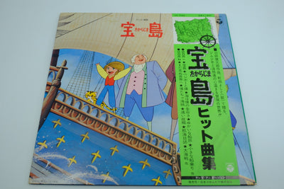 Treasure Island Hit Songs Collection (Japan) – Vinyl Record with OBI