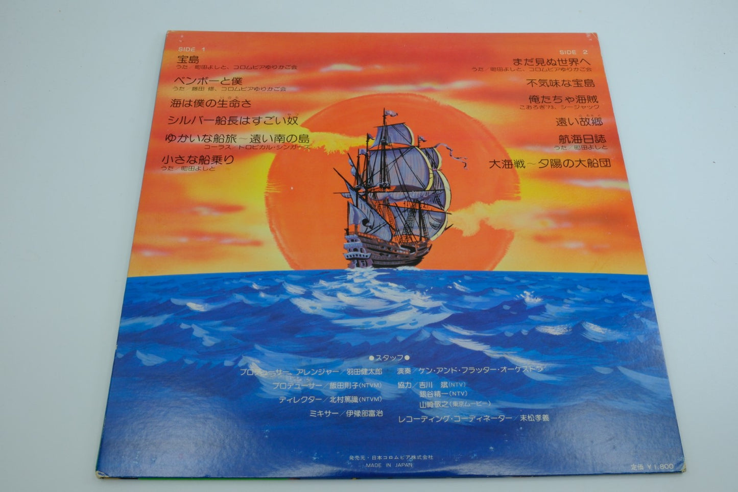 Treasure Island Hit Songs Collection (Japan) – Vinyl Record with OBI