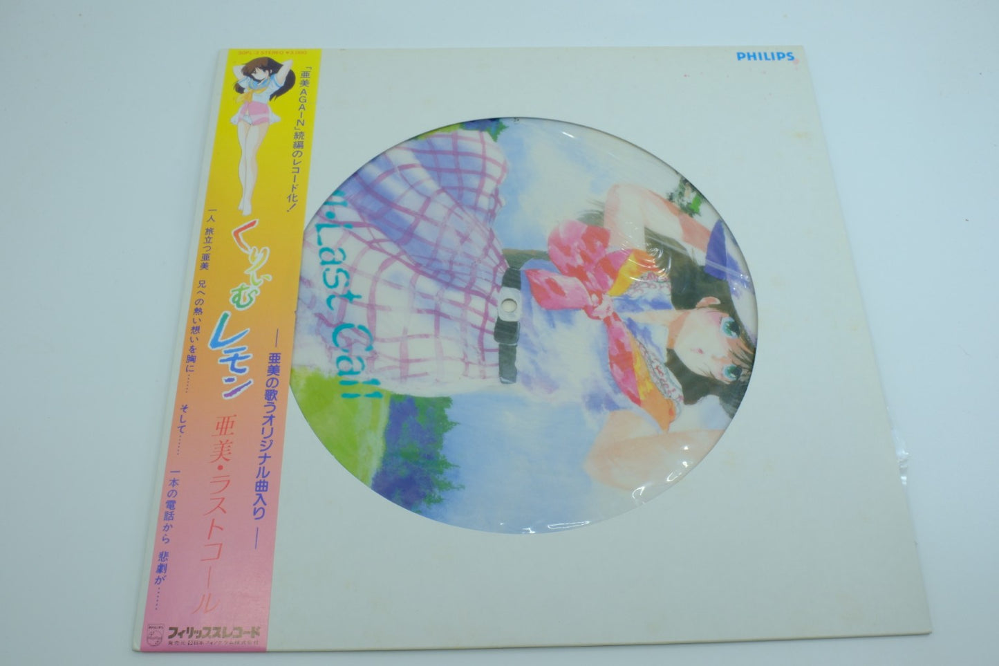 Kujibiki Lemon: Ami Last Call (Japan) – Picture Disc Vinyl Record with OBI