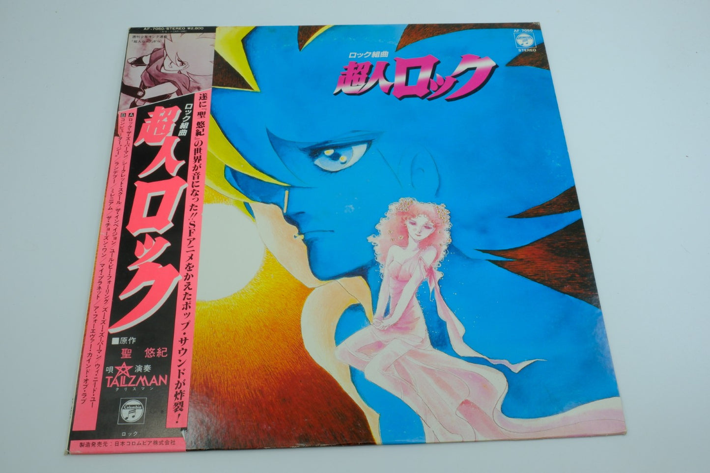 Rock Kumikyoku Chojin Locke (Japan) – Vinyl Record with OBI