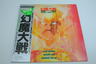 Harmagedon Original Sound Track (Japan) – Vinyl Record with OBI