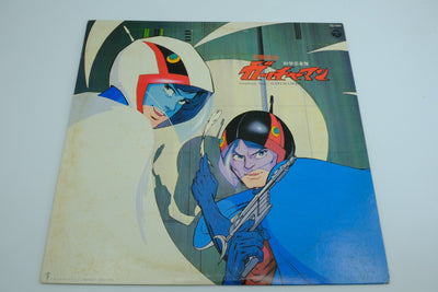 Gatchaman Symphonic Suite (Japan) – Vinyl Record