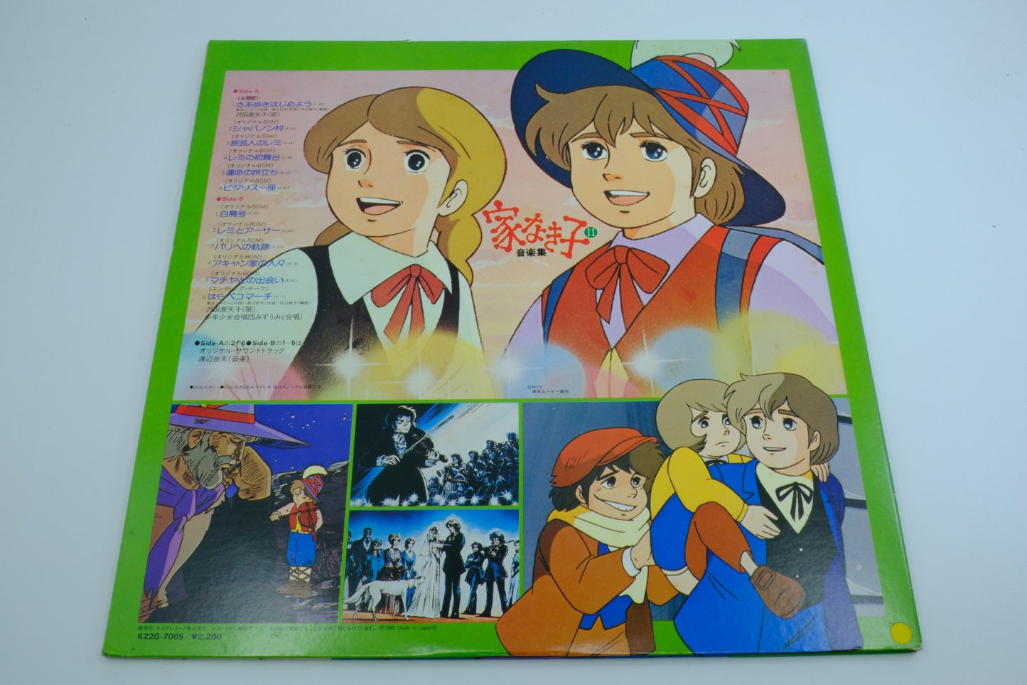 Ie Naki Ko II Ongakushu (Japan) – Vinyl Record with OBI