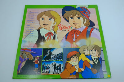 Ie Naki Ko II Ongakushu (Japan) – Vinyl Record with OBI