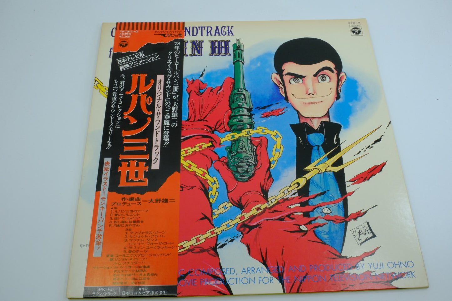 Lupin III Original Soundtrack Album III (Japan) – Vinyl Record with OBI