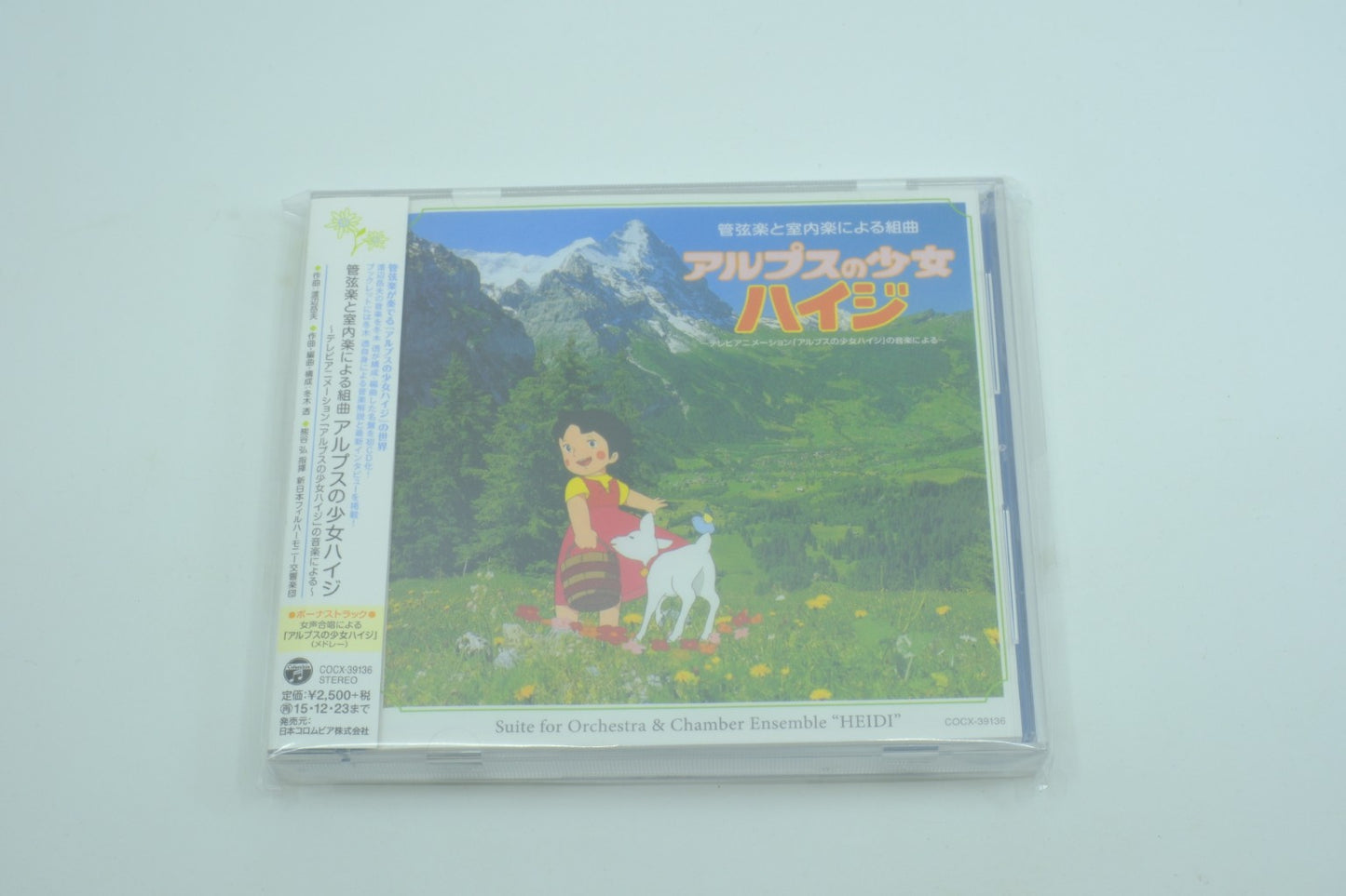 Heidi, Girl of the Alps – Suite for Orchestra &amp; Chamber Ensemble “Heidi” (CD) – Complete