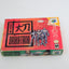 Daikatana (N64) – Complete in Box