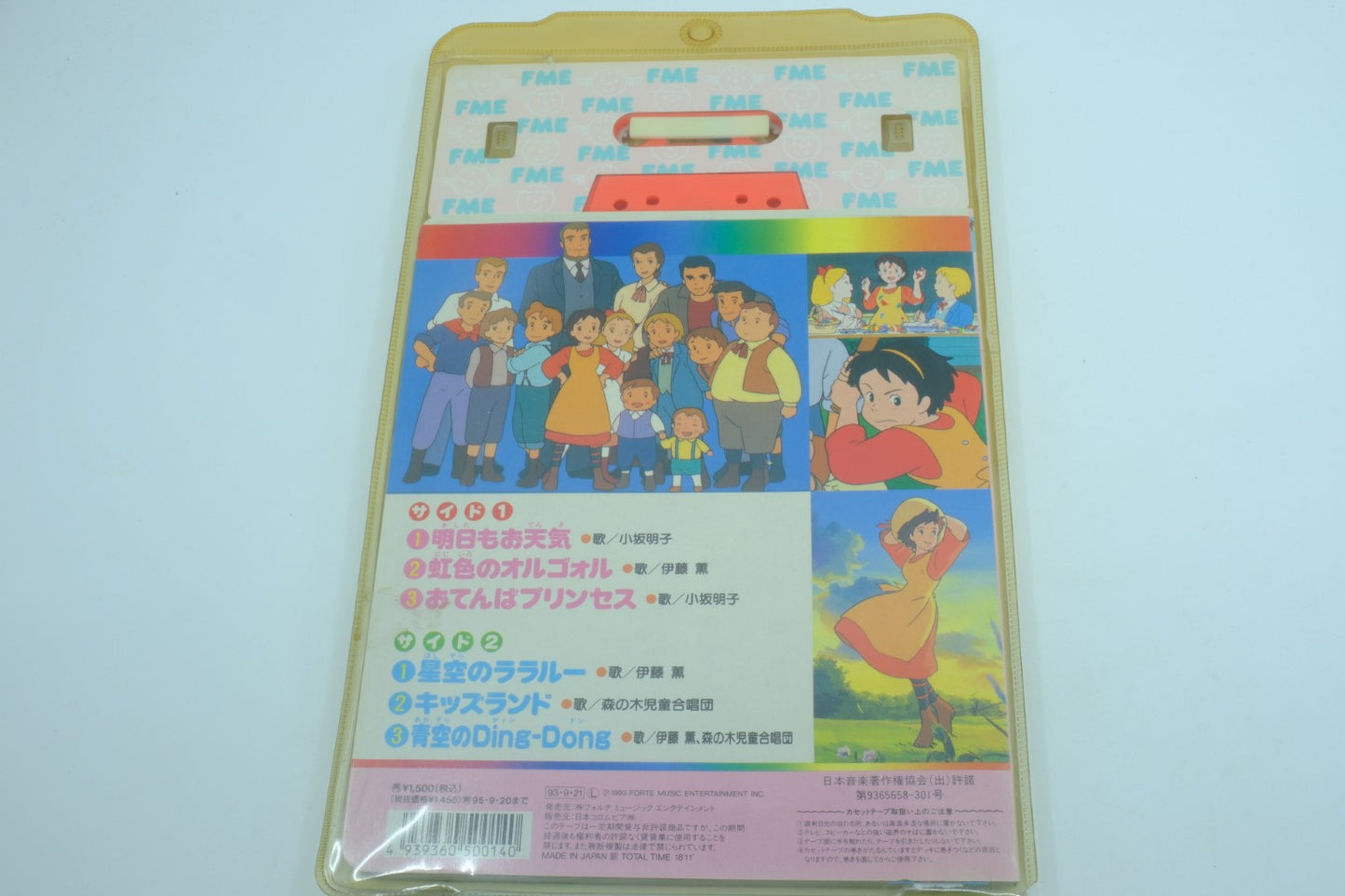 Wakakusa Monogatari: Nan to Joe-sensei – Forte Music Cassette Book Pack